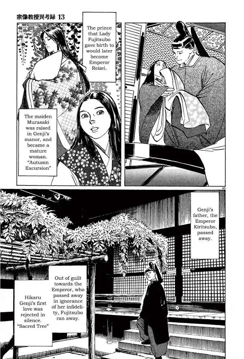 Munakata Kyouju Ikouroku Chapter 39.2 21